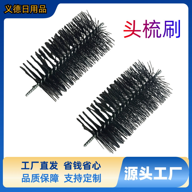 厂家供应电动头梳用毛刷 各种尺寸头梳刷加工