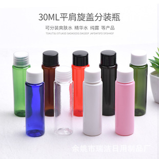 30ml����ƽ�����wƿ pet���ϻ��yƷԇ��С��ˬ�wˮ��Һ���з��bƿ
