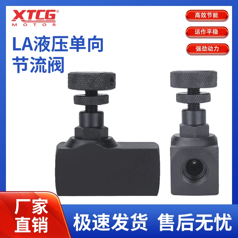 Гидравлический односторонний регулирующий клапан LA-H8L/H10/16L/H20L/H25L/H32L для литьевых машин, трубчатого типа, с регулировкой