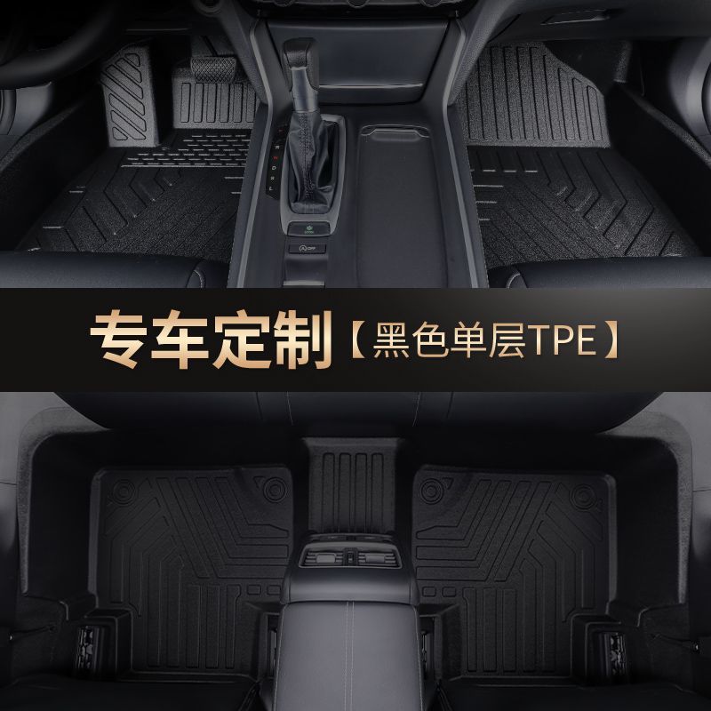 【加厚】TPE汽车脚垫耐磨网约教练车防水EV包脚垫一件代发批发