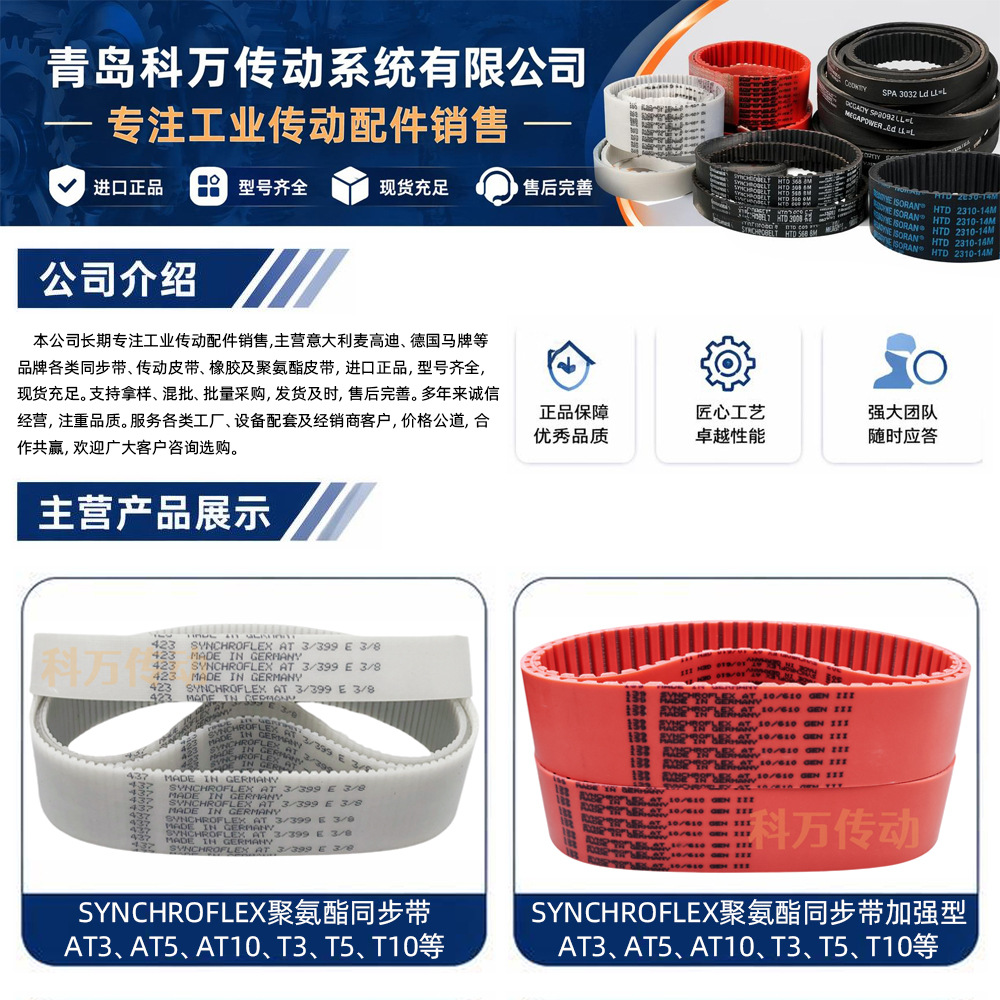 Rubber Timing Belts Std/Htd/2/3/5/8/14M/T5/5Gt/8Yu/Rpp Full Specification Industrial Transmission Belts