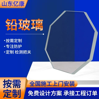 防辐射铅玻璃 观察窗CT铅玻璃 可定制切割高光DR室 射线防护窗