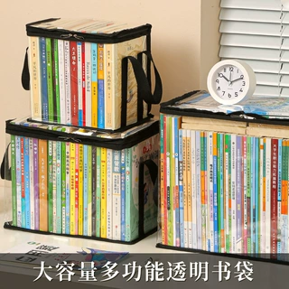 书本收纳箱学生宿舍教室课本收纳袋透明可折叠书箱袋书籍整理神器