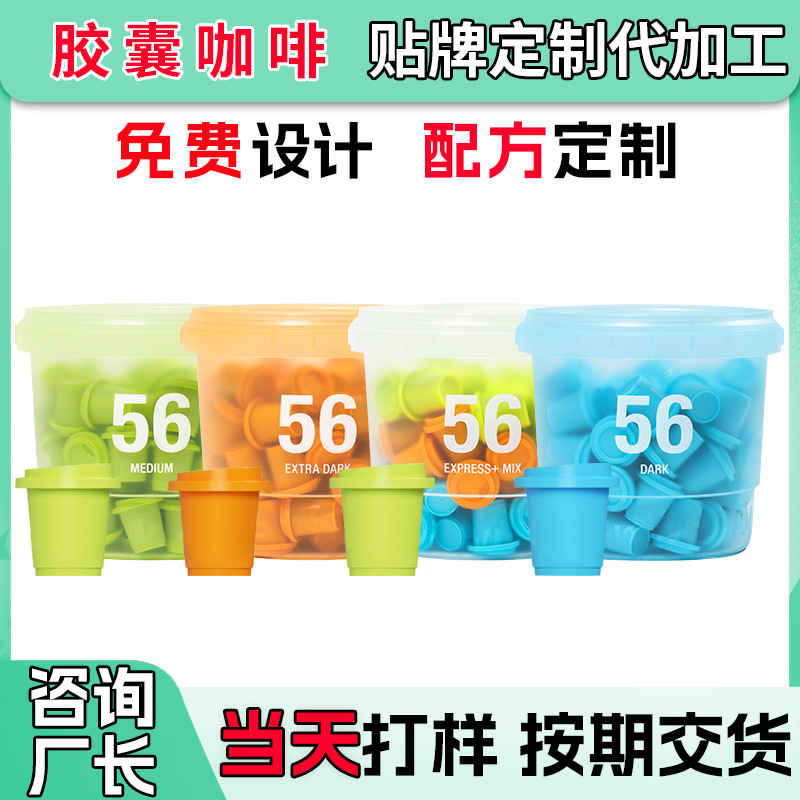 Capsule Cold Brew Coffee Custom American Instant Coffee Instant Portable Freeze-dried Black Coffee Black Coffee OEM