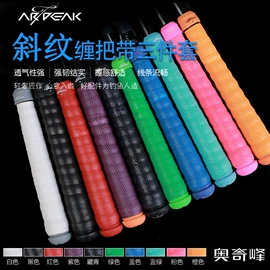 其他垂钓用品;球拍手胶;运动帽、头巾