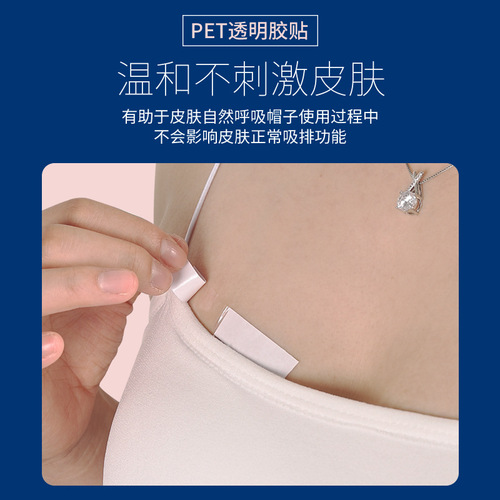 Anti-leakage stickers, shoulder straps, skirt neckline artifacts, anti-leakage stickers, clothing stickers, low-cut breast-covering neckline stickers, invisible stickers, anti-slip