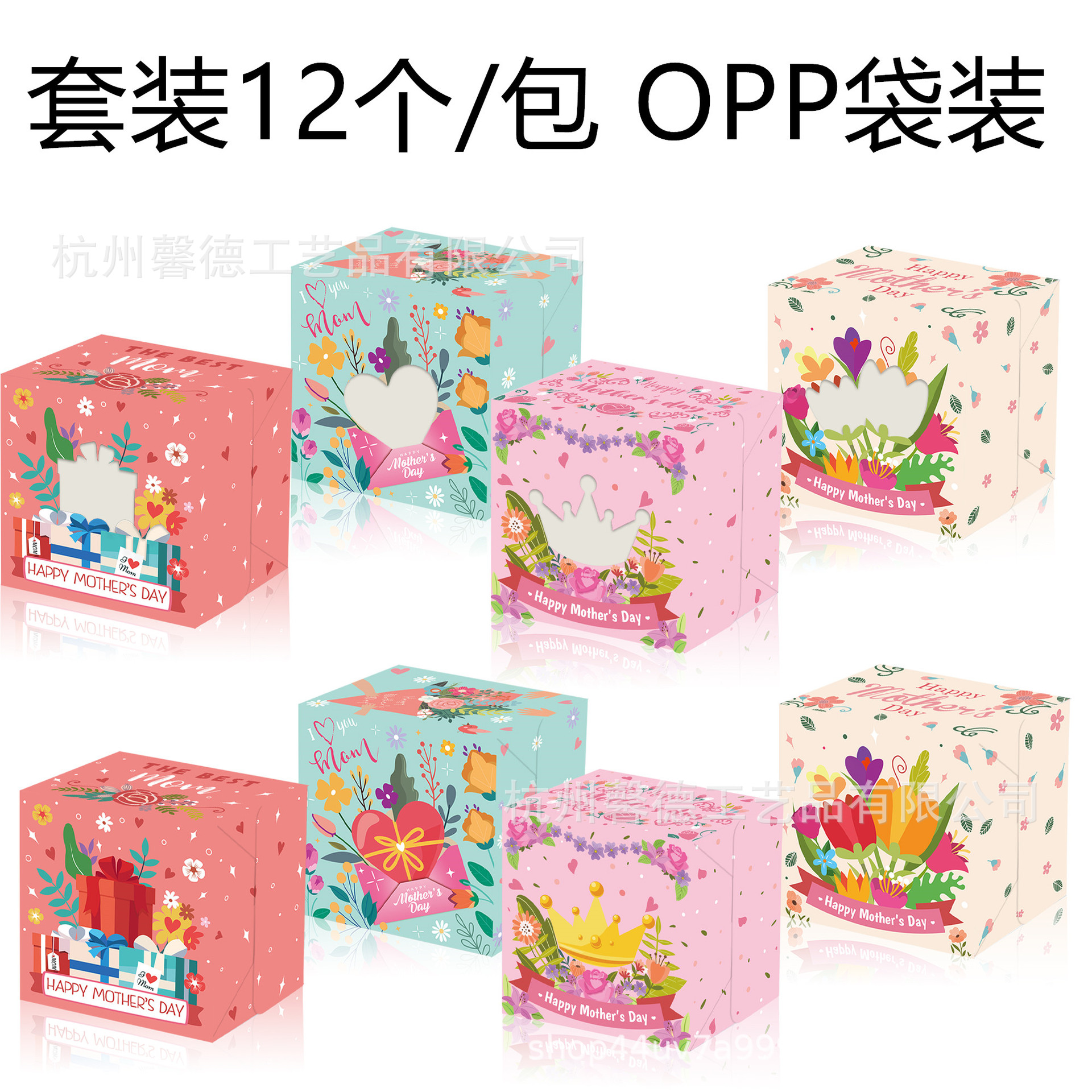 HZ020亚马逊母亲节快乐Mother'sDay妈妈节日创意开窗礼品糖果盒子