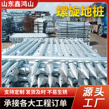 螺旋地桩大棚温室仓库基础热镀锌地桩光伏支架太阳能预埋灌注地桩