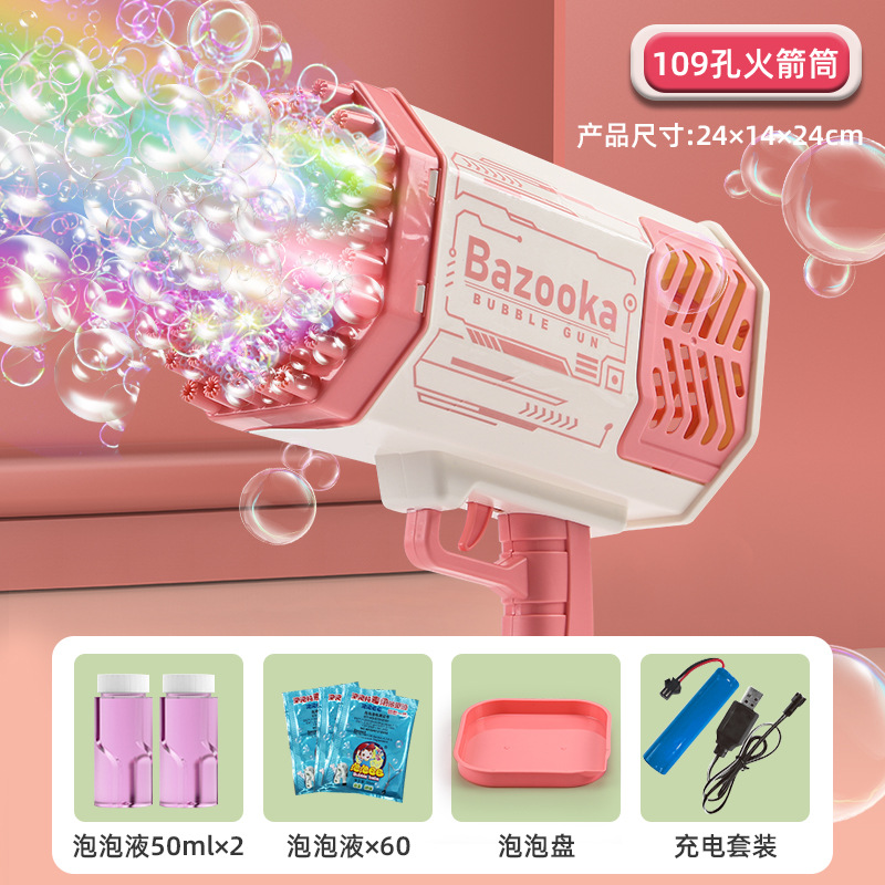 대형 - 핑크 109홀 [충전식 - 컬러풀 글로우] 액체 60봉 + 버블수 2병