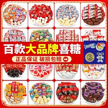 结婚喜糖散装徐福记德芙旺仔订婚满月婚礼枣子巧克力喜饼糖果零食