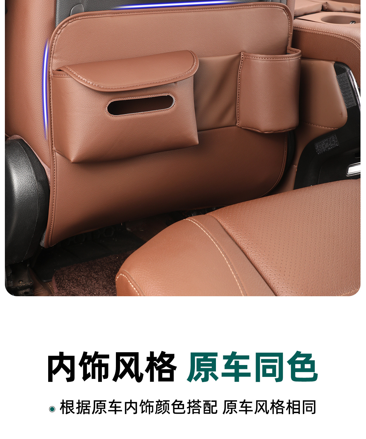 Suitable for Mercedes-Benz Gle350/450 Seat Anti-Kick Pad Gls450 Rear Backrest Anti-Kick Pad Interior Decoration Supplies