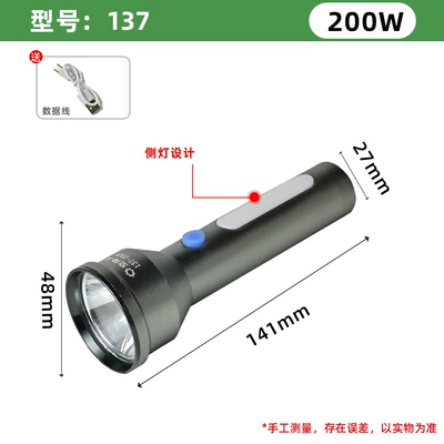UV fənərlər Strong Light, Rechargeable, Outdoor Long-Range - 137-about-141cm-long-with-side-lights