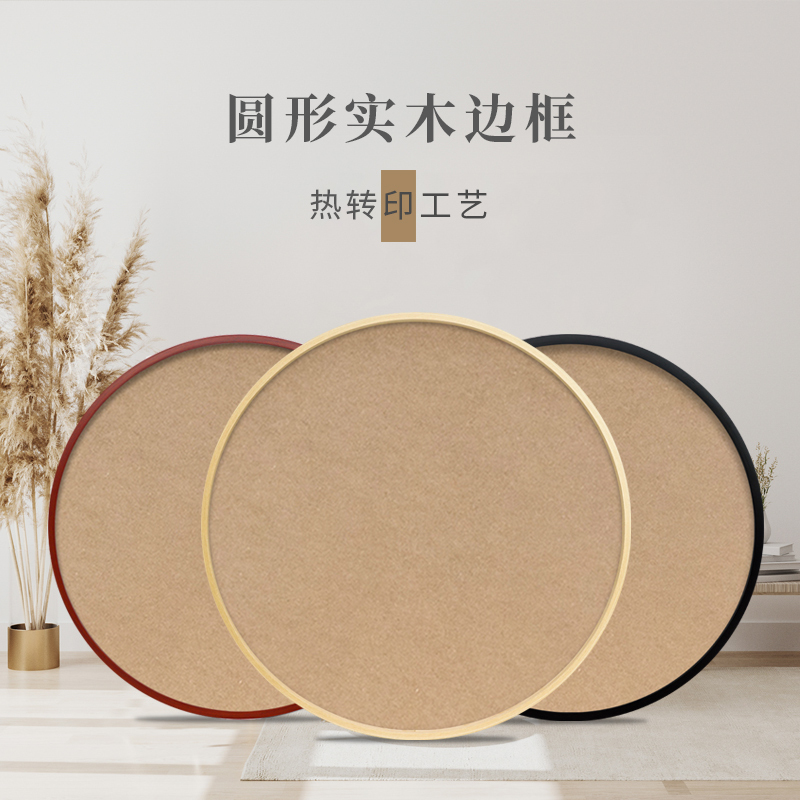 9ZRT2024 New Zealand Pine Solid Wood Round Frame Photo Photo Frame Oil Painting Chinese Painting Cross Stitch Diamond Painting Round