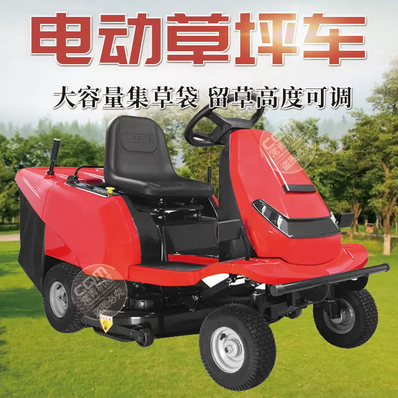驾驶式草坪车草坪修剪车ride on lawn mower座驾式草地四轮割草机