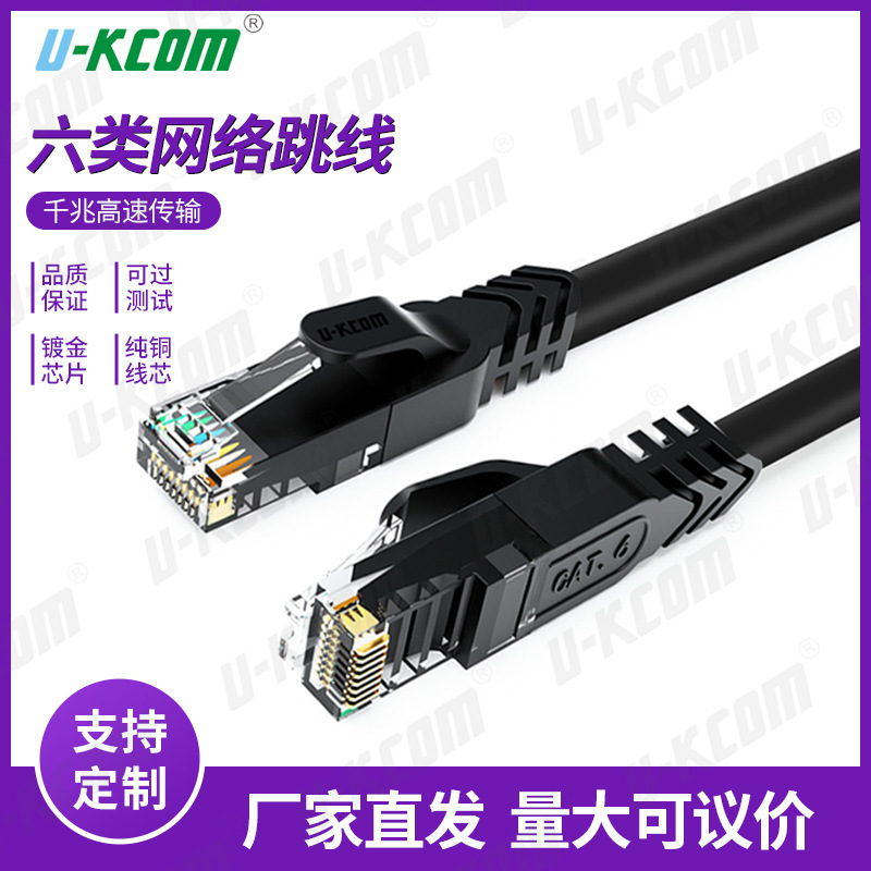Spot six types of pure copper network cable home improvement engineering grade finished network jumper cat6a unshielded gigabit network cable
