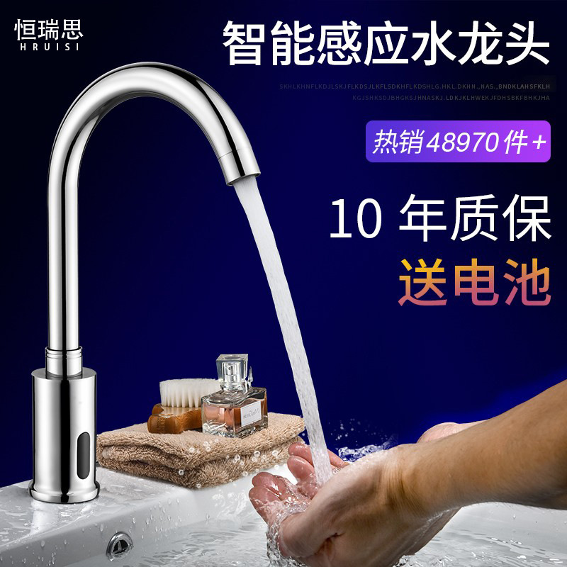 Popular Sensor Faucet Kitchen All-Copper Household Bathroom Faucet Fully Automatic Commercial Bathroom Hot and Cold Single Cold Popular Sensor Faucet Kitchen All-Copper Household Bathroom Faucet Fully Automatic Commercial Bathroom Hot and Cold Single Cold