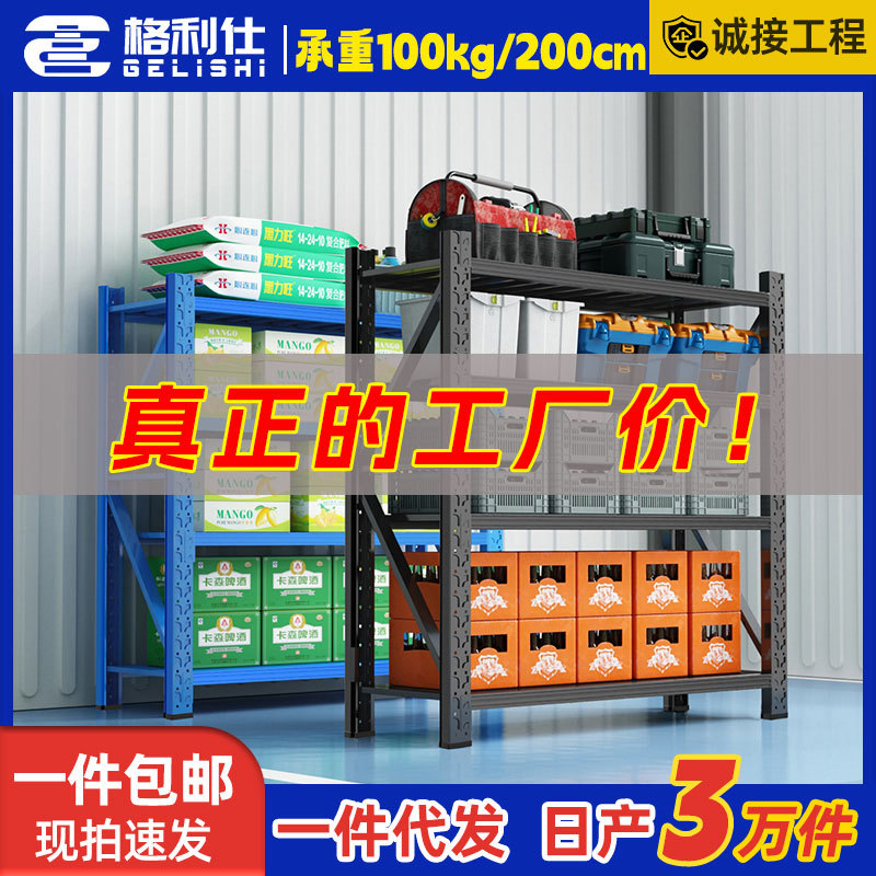 格力仕2米轻型仓储货架置物架重型仓库不锈钢多层仓储快递货架
