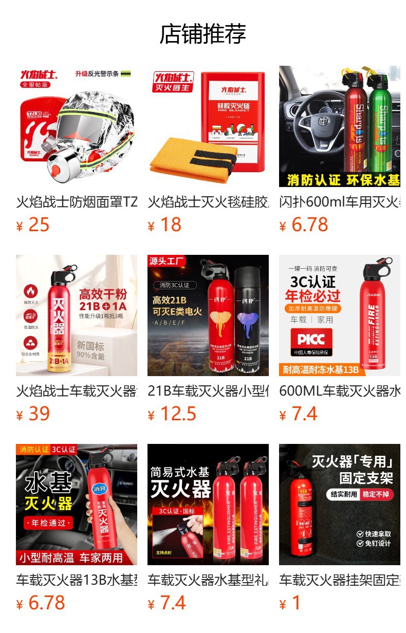 Fire warrior car fire extinguisher portable water-based car fire extinguisher small household fire fighting equipment wholesale gifts
