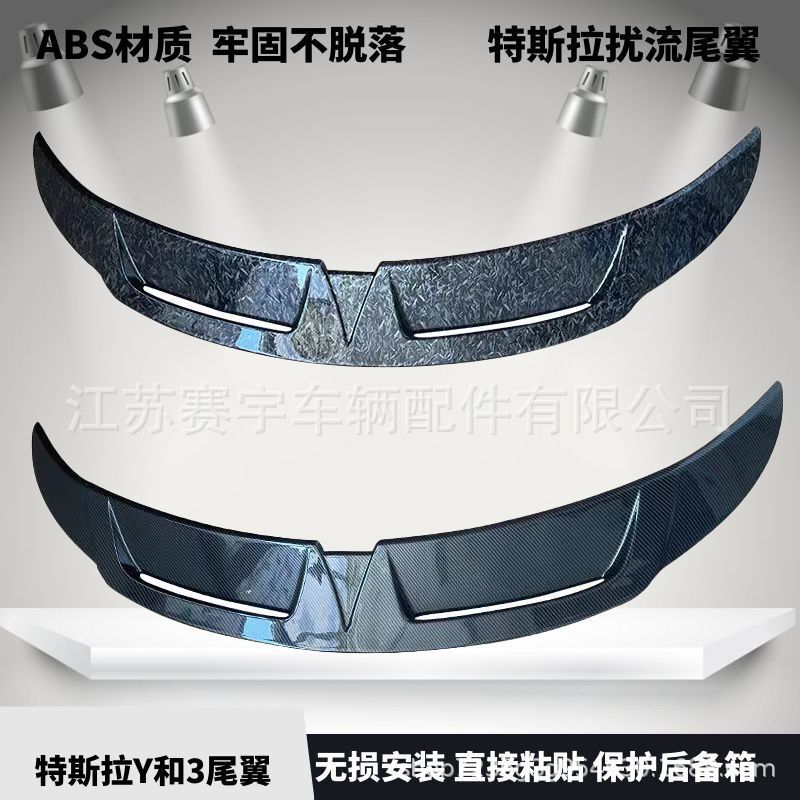 Suitable for Tesla Model Y Sports Version Rear Spoiler, Model 3 Upgraded Spoiler Version Trunk Modification Accessories Decoration Suitable for Tesla Model Y Sports Version Rear Spoiler, Model 3 Upgraded Spoiler Version Trunk Modification Accessories Decoration