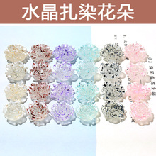 透明水晶网红扎染玫瑰花千层菊花diy发饰耳饰滴胶服饰手工装饰物