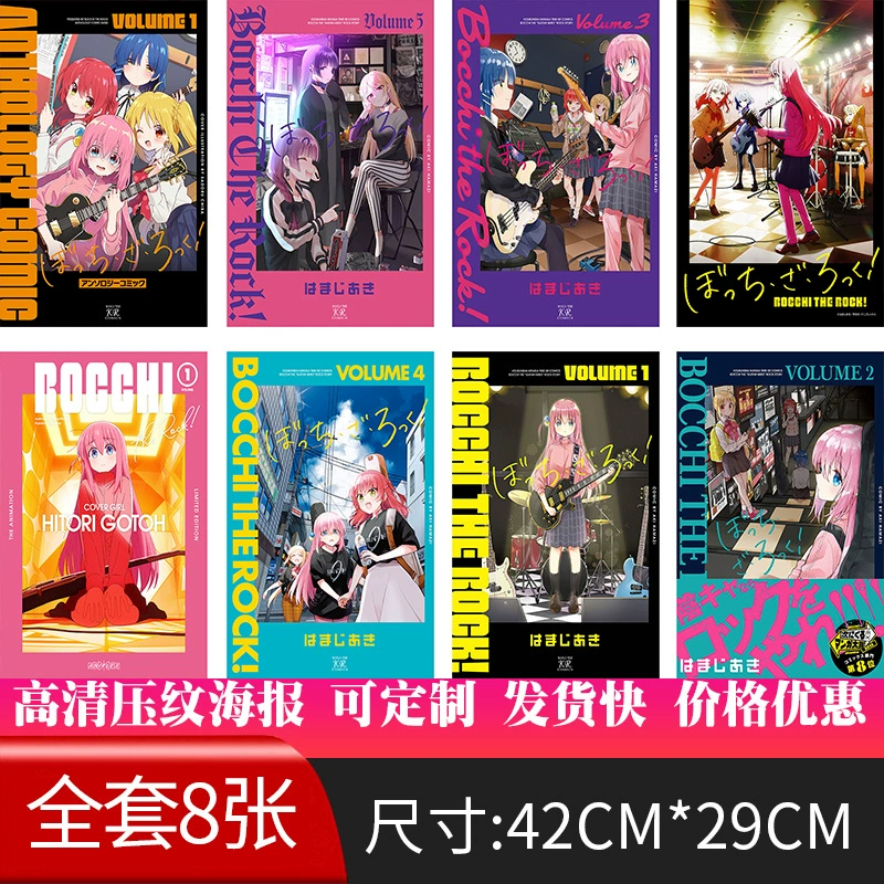 Постер набор, 29×42 см (29 см×42 см), assorted anime designs — постеры, обои, наклейки