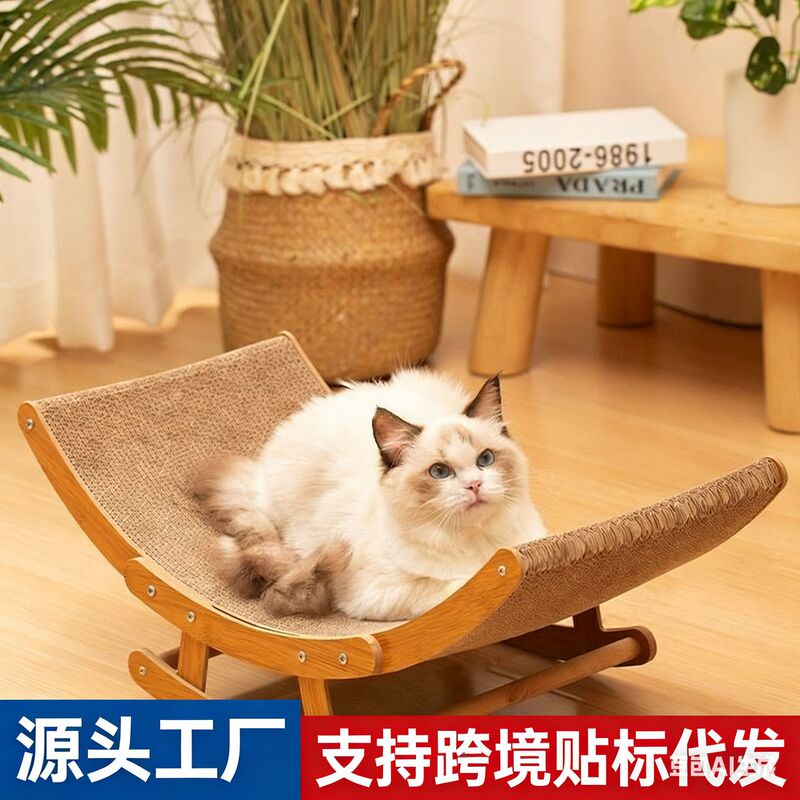 Rocking Chair Cat Scratching Board Wear-Resistant Cat Self-Pleasure Claw Scratching Lounge Chair All-In-One Nest Entertainment Foreign Trade Amazon