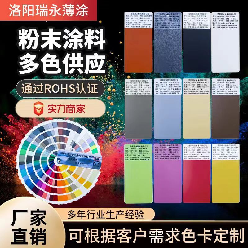 热固性粉末涂料静电喷涂喷塑粉哑光高光砂纹桔纹塑粉厂家耐高温
