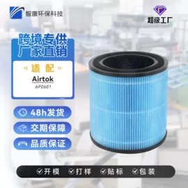 生活电器配件;空气净化配件