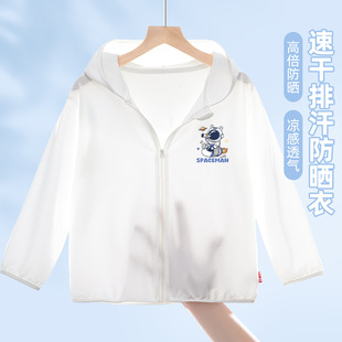 Boys' Sun Protection Clothing 2025 New Ice Silk Breathable Summer Jacket Kidsren's Air-Conditioned Sunshade Top Boy's Sun Protection Clothing