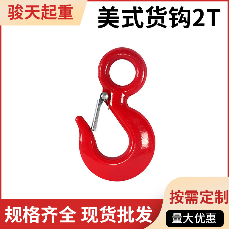 批发各种起重吊钩索具配件美式货钩2t眼形货钩3t旋转钩旋转吊钩