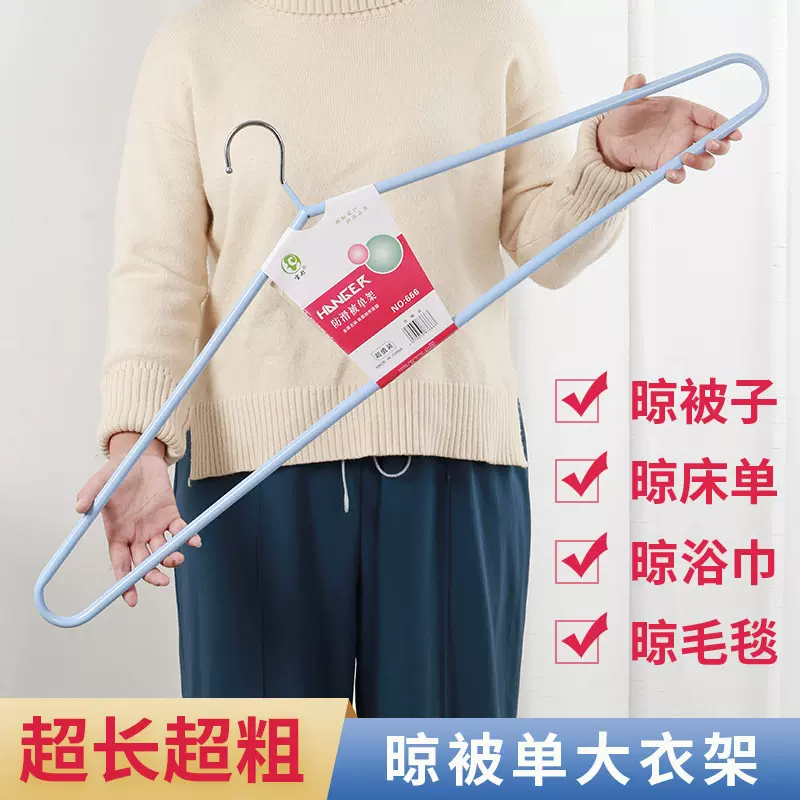 加粗超大号大衣架晒被子衣架晾被子神器晾被单晾单子实心大衣架