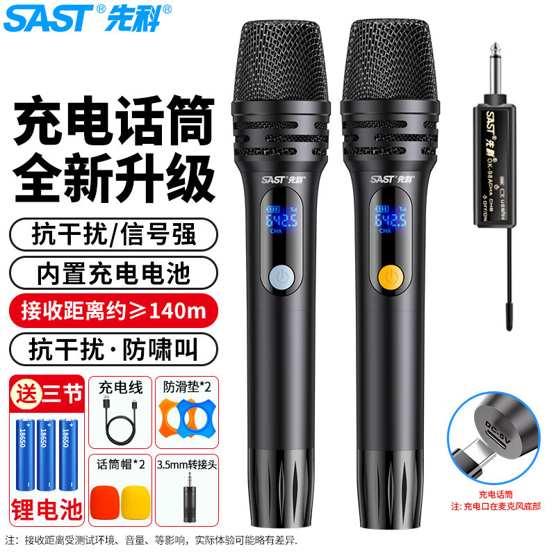 Sast Rechargeable Wireless Microphone U Segment Home Ktv Singing Stage Hosting Speech Karaoke Conference