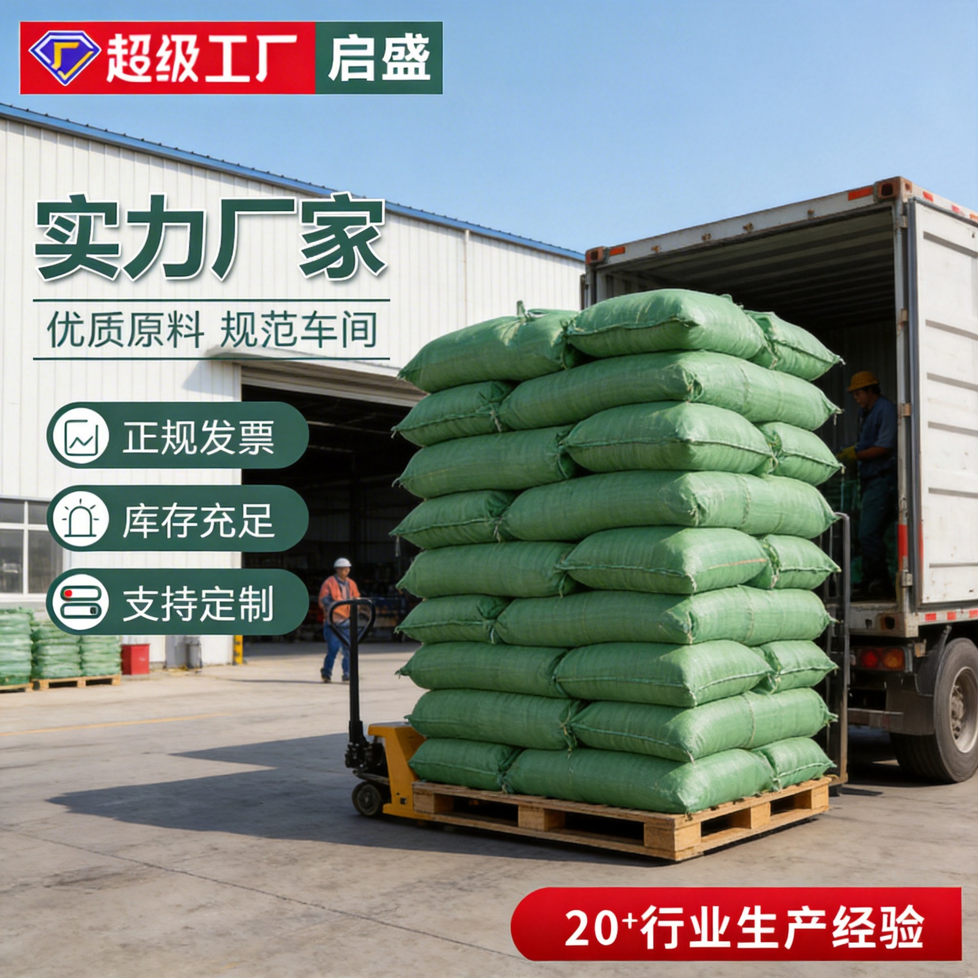 Pp bolsa tejida de plástico verde bolsa de piel de serpiente gruesa bolsa de embalaje de logística urgente bolsa de grano fabricante de sacos al por mayor