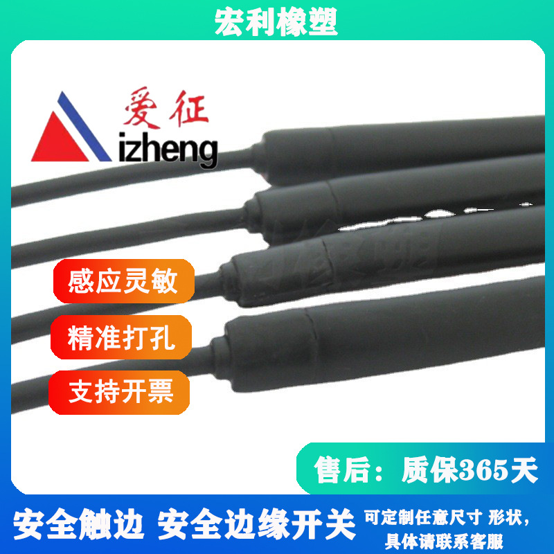 安全防护触边  橡胶密封条 AGV防撞压条 防撞橡胶条