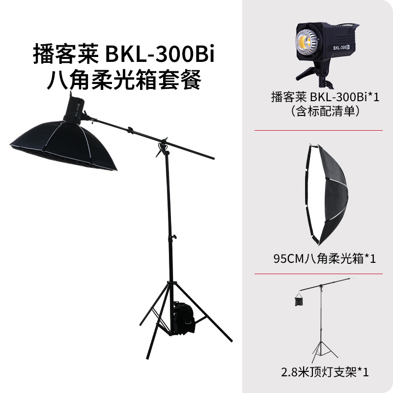 [기본 모델] 2색 온도 + 팔각형 소프트박스(그릴 포함) + 금속 크로스암 천장 조명 스탠드