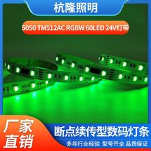 UCS512/TM512/SM18512�òʟ��l DMX512��Ʒ�|����ʿ����rgbw���l