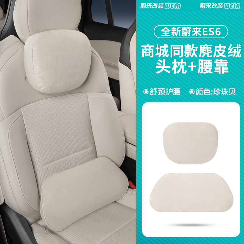 NIO ES6EC6ES8ET5TET7 ヘッドレスト ネックピロー 車用腰枕用品 アクセサリー 公式同モデル|undefined