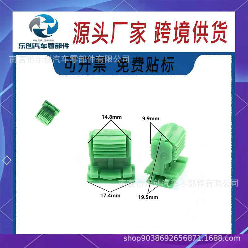 Suitable for Volkswagen Golf/Passat/Bora Car Door A/B/C Pillar Trim Panel Fixing Clip