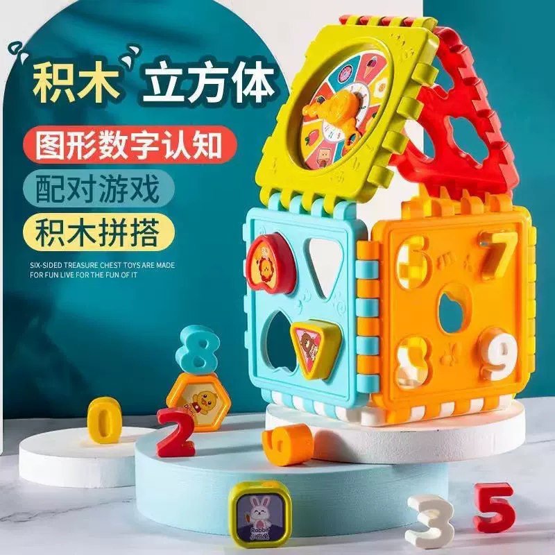 跨境批发儿童益智六面体智立方数字积木块0--3岁婴儿早教科教玩具