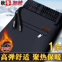 秋冬季新款中年高档松紧腰大码男装休闲裤九分直筒加绒加厚运动裤