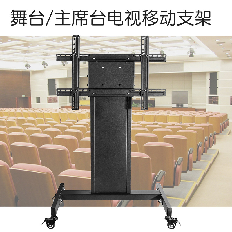 新视美32-70寸矮款液晶电视机落地支架立式可移动支架舞台主席台|ru