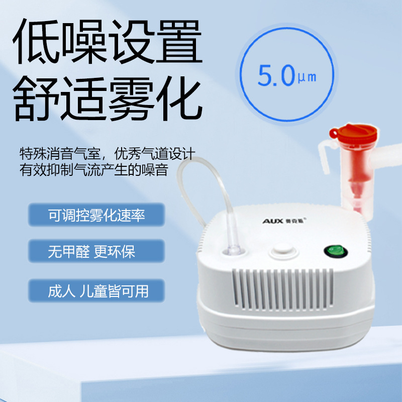 Oaks atomizer household medical grade children's family compressed air type integrated children's adult atomizer