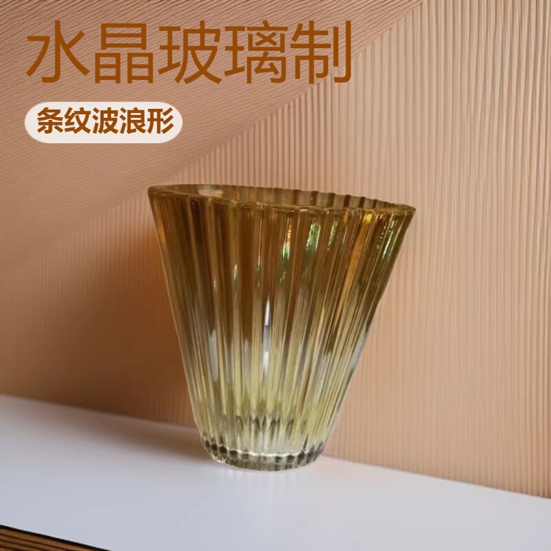 Crystal Glass Machine-Pressed Glass Striped Lampshade Night Light Aromatherapy Machine Cover Wave Stripe Glass Lampshade