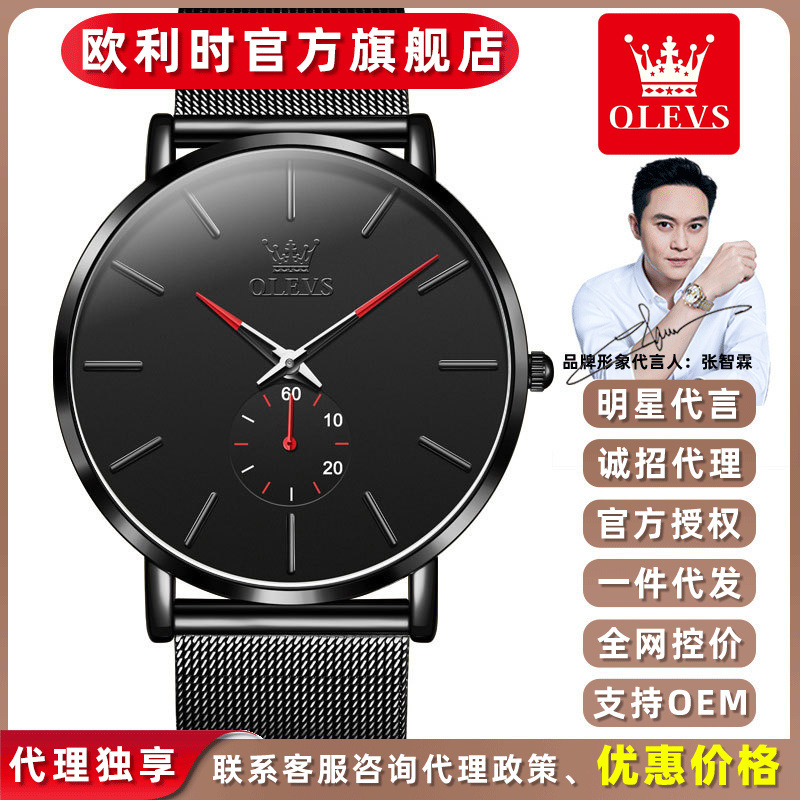 One-piece delivery oulishi Brand Watch electronic cross-border foreign trade thin simple quartz watch men's watch men's watch