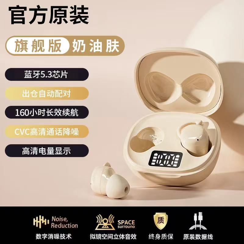 新款X70无线蓝牙耳机降噪睡眠耳机运动高颜值男女通用智能数显|undefined
