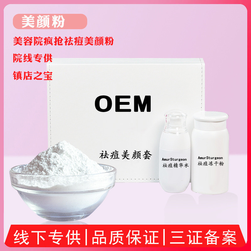 美容院の卸売りのグルタチオンの冷凍の乾燥している粉の美顔の粉はホルモンの痘のセットの甘露の糖アルコールの冷凍の乾燥している粉のメーカーに行きます。|undefined