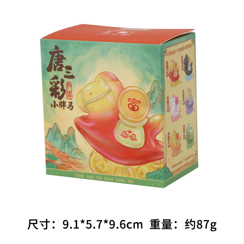 唐三彩小胖马盲盒 卡通创意设计树脂工艺品摆件潮玩印章设计盲盒|undefined