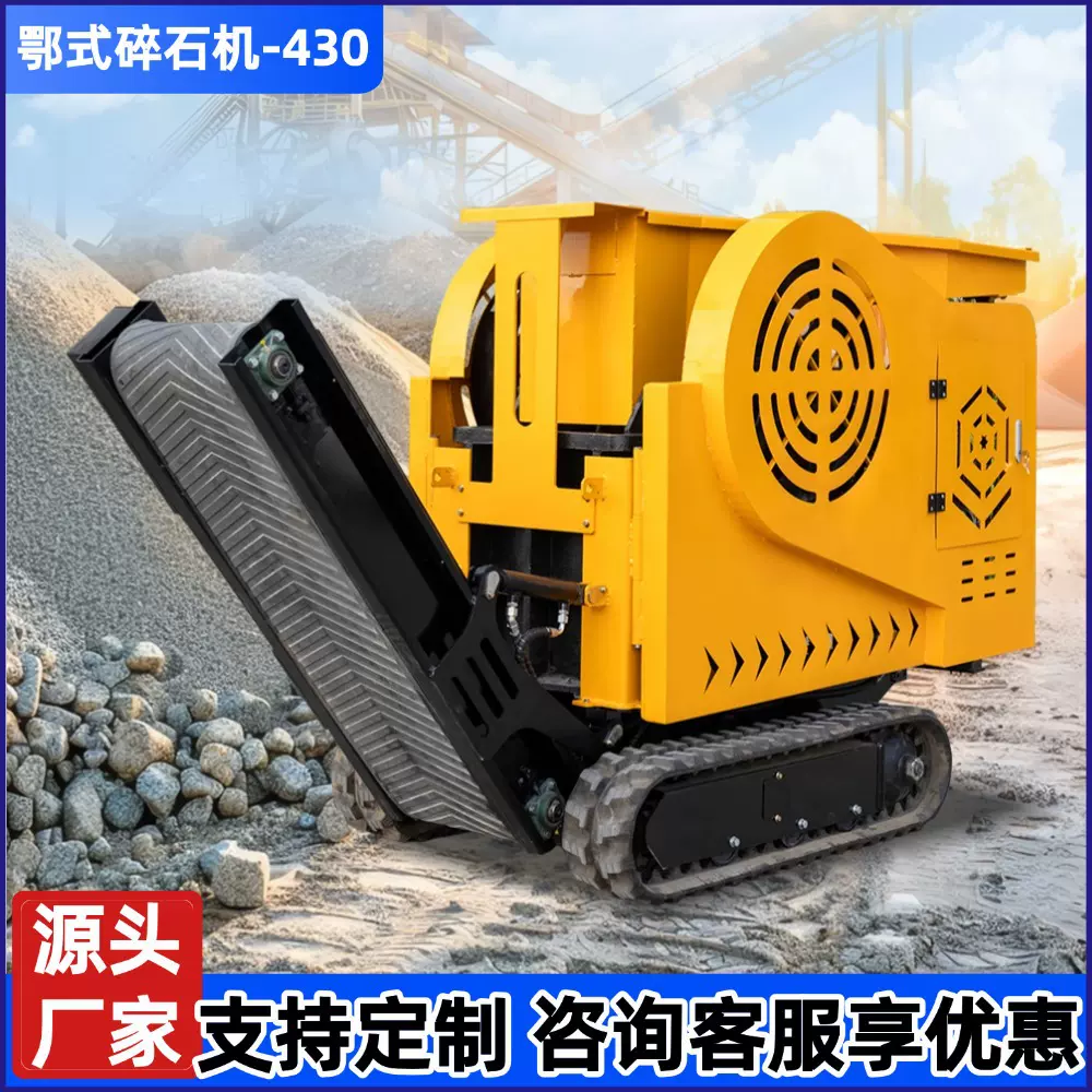 履带式小型鄂式碎石机 砂石料场碎石机 青石黄石铁矿石鄂式破碎机