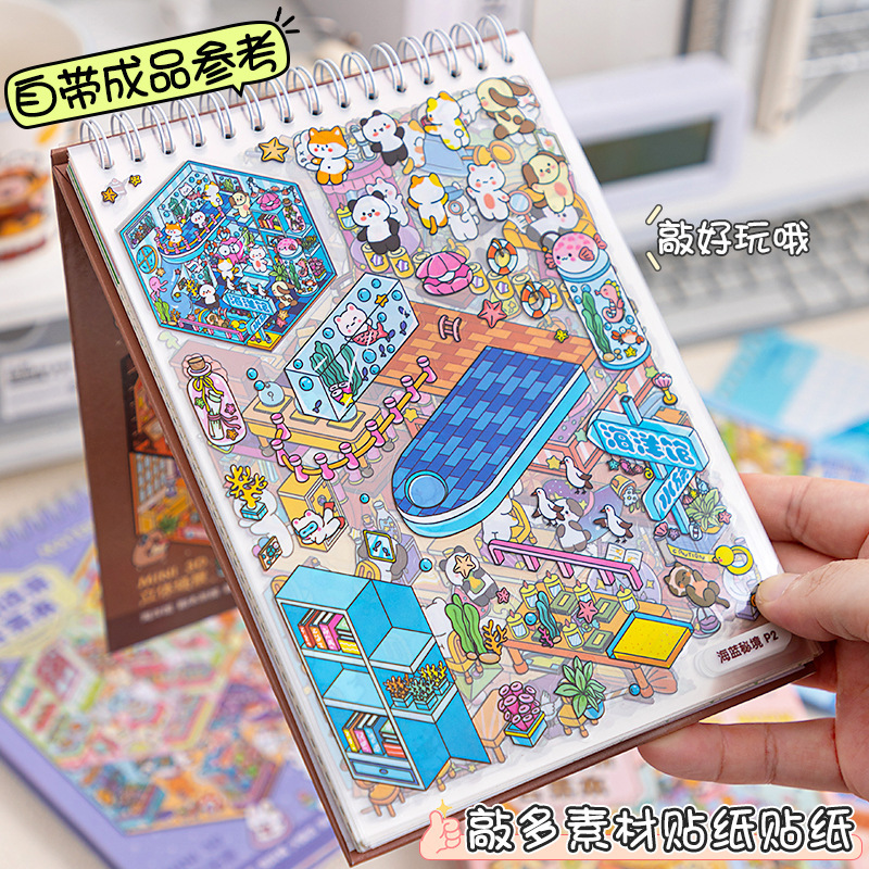 造園ステッカーフルセットコレクションクリエイティブミニチュアシーン3D立体キャビンステッカー子供用手作りコラージュ素材|undefined