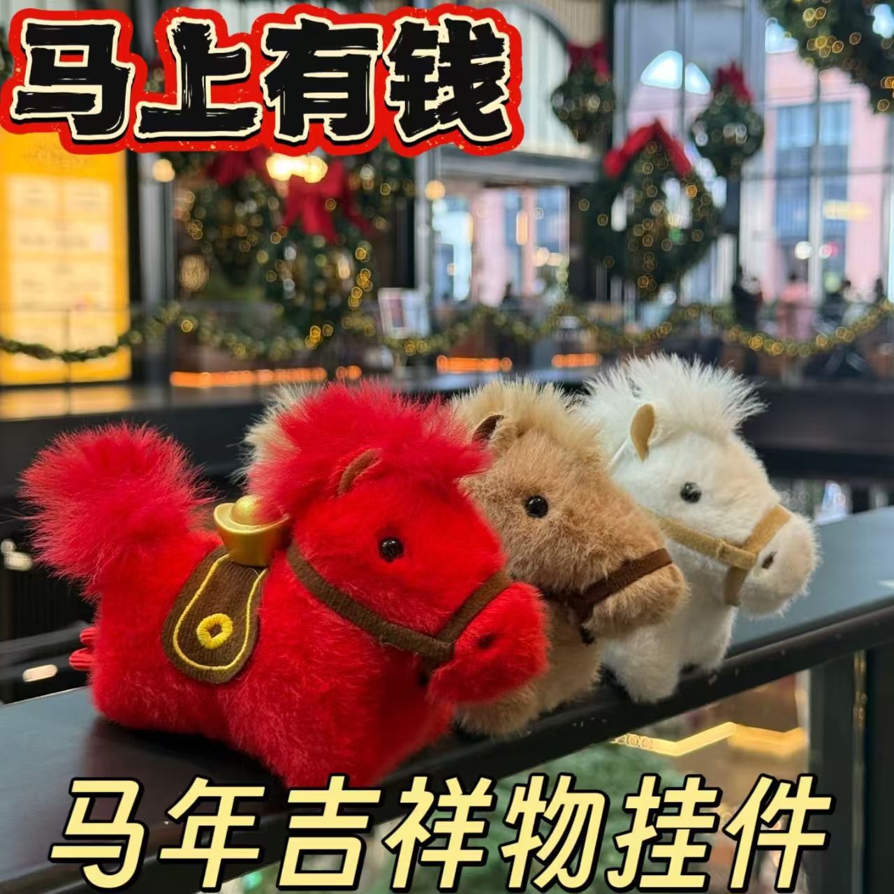 Wholesale In-Stock 2026 Year of the Horse Mascot Ingot Pony Bag Pendant Keychain Year of the Horse Small Gift
